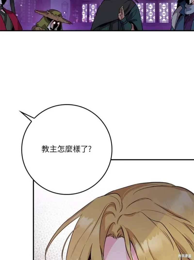 第76话 第86页