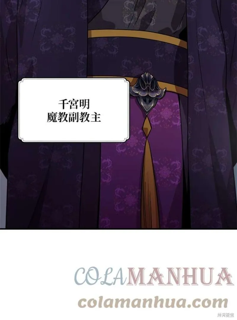 第76话 第89页