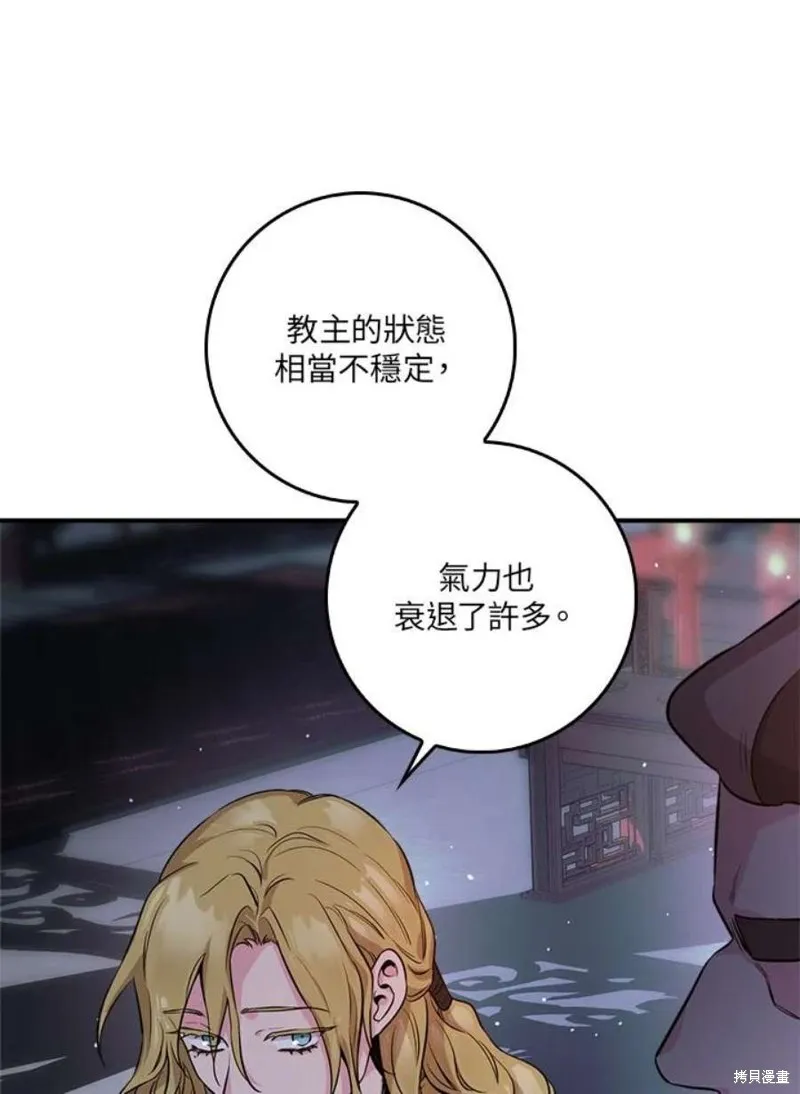 第76话 第90页