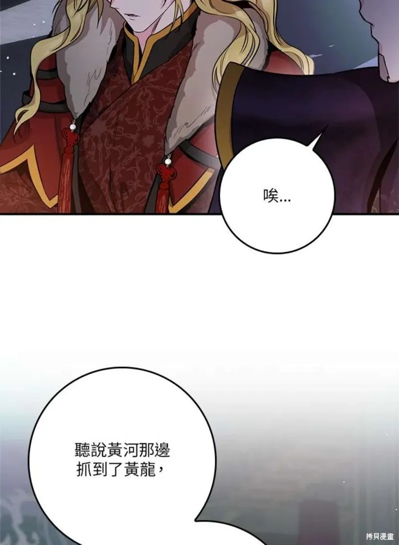 第76话 第91页