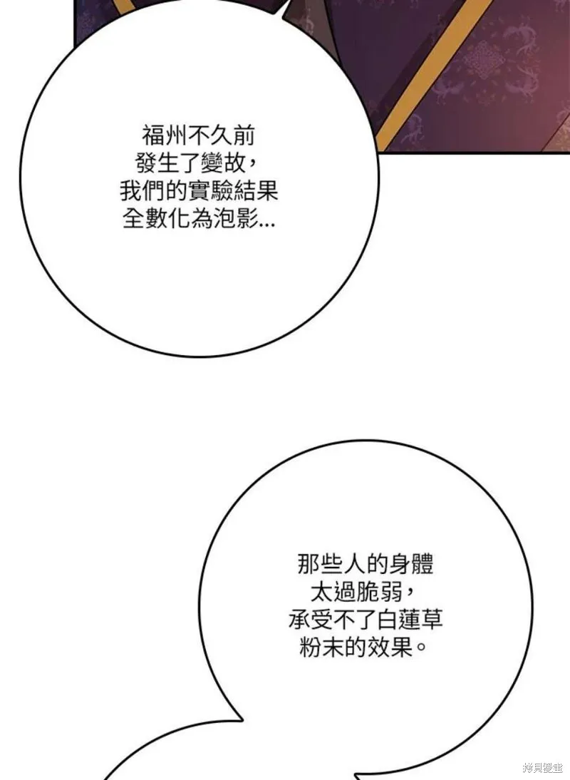 第76话 第94页