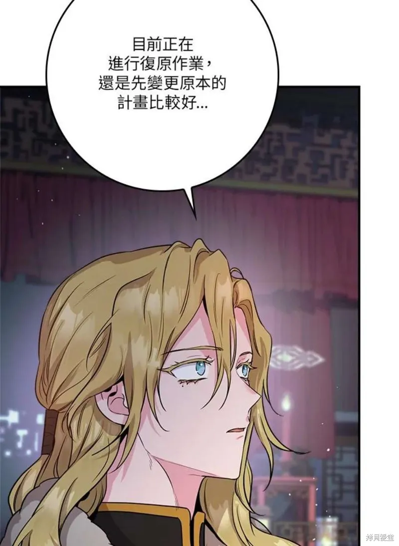 第76话 第95页