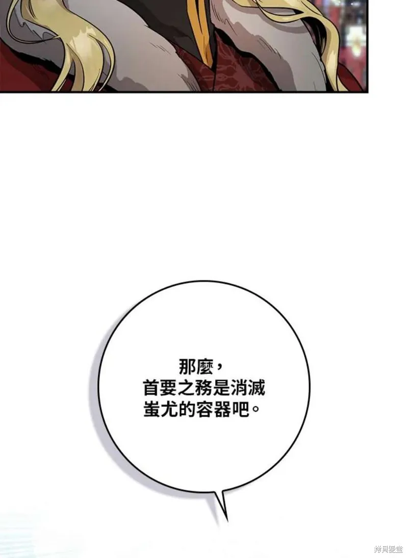 第76话 第96页
