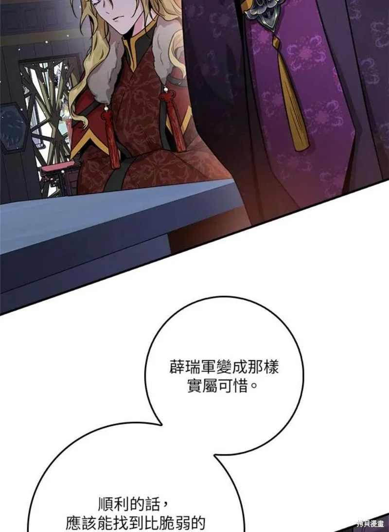 第76话 第98页