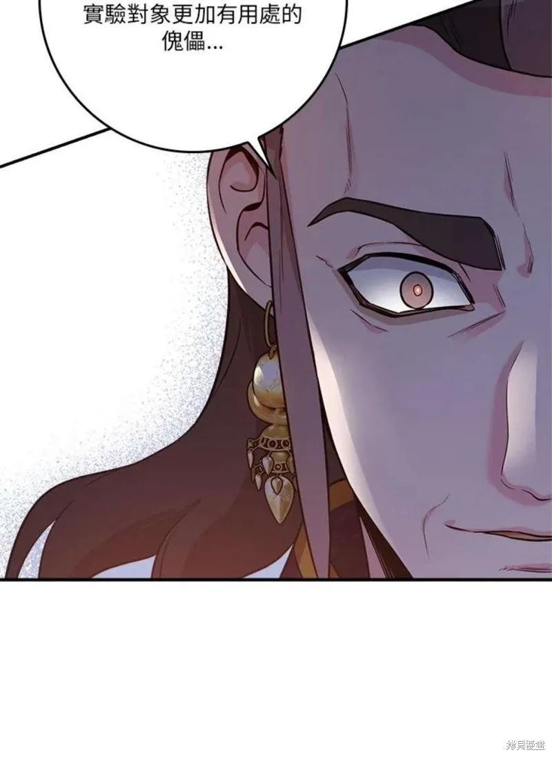 第76话 第99页