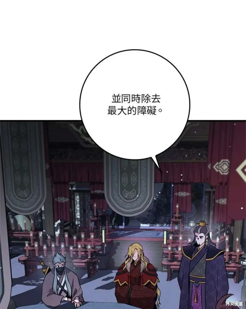 第76话 第100页