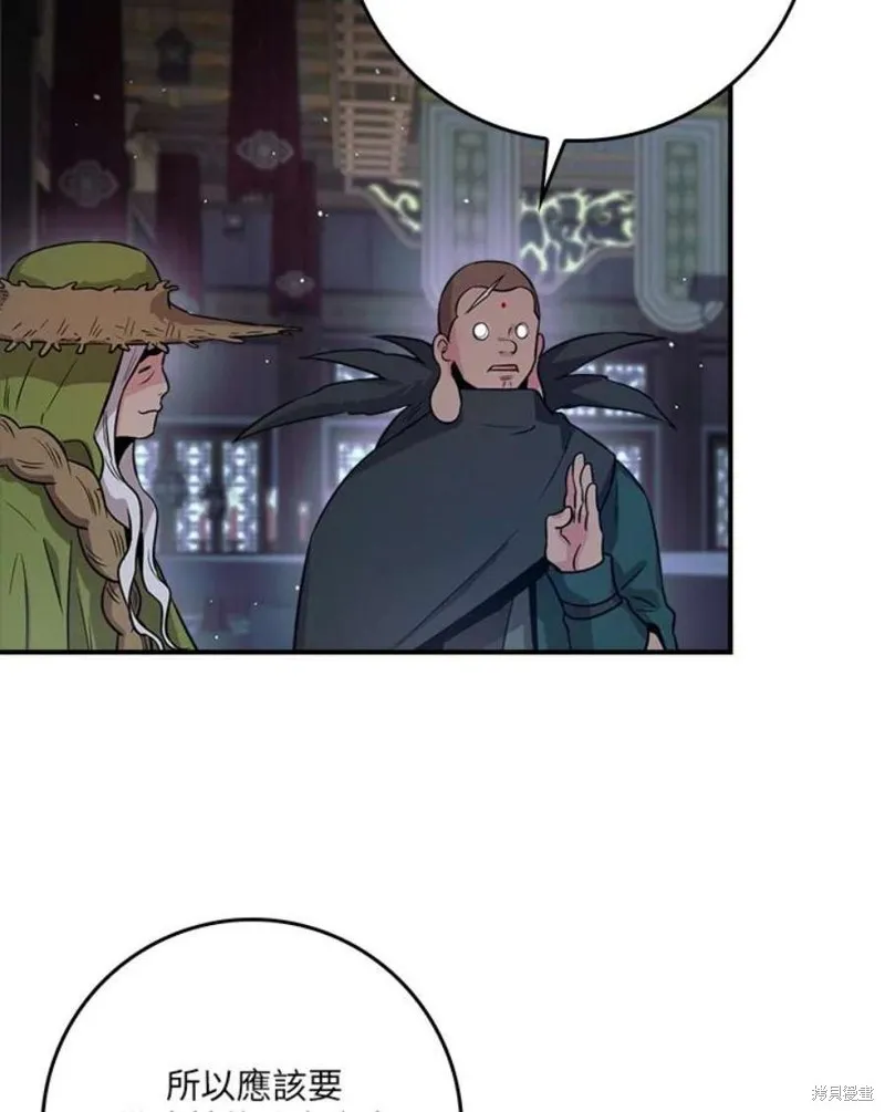 第76话 第102页