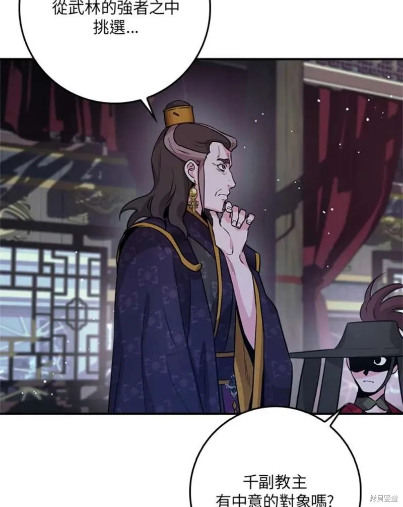 第76话 第103页