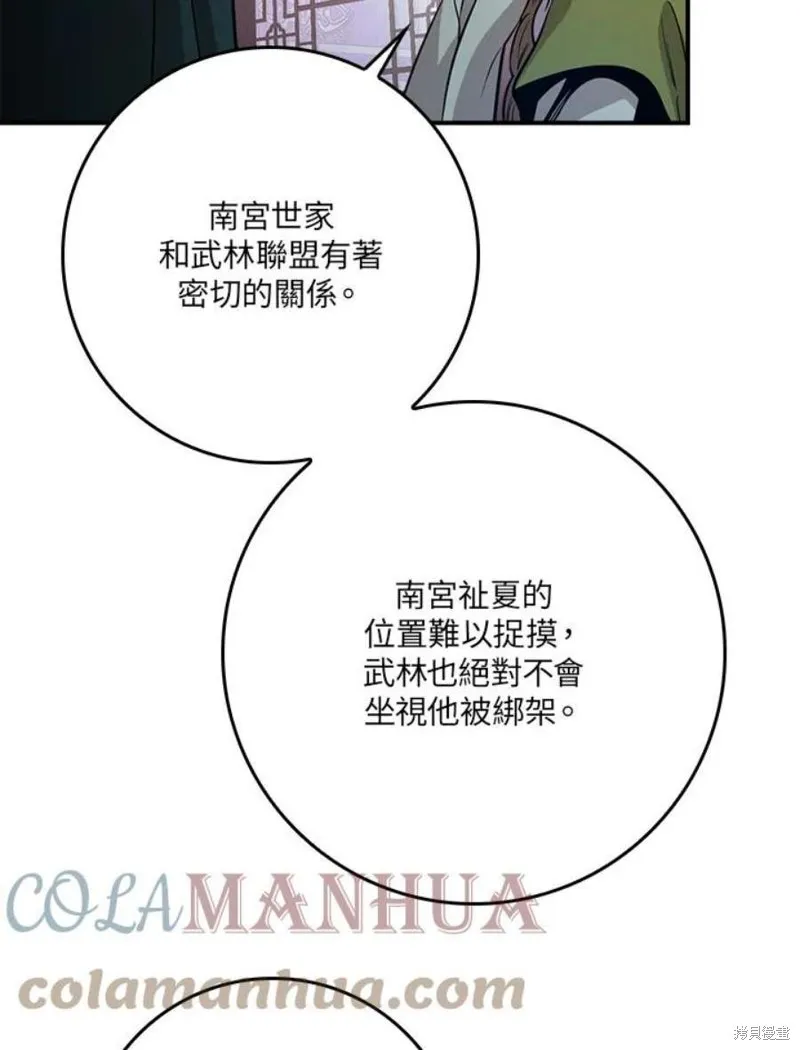 第76话 第109页