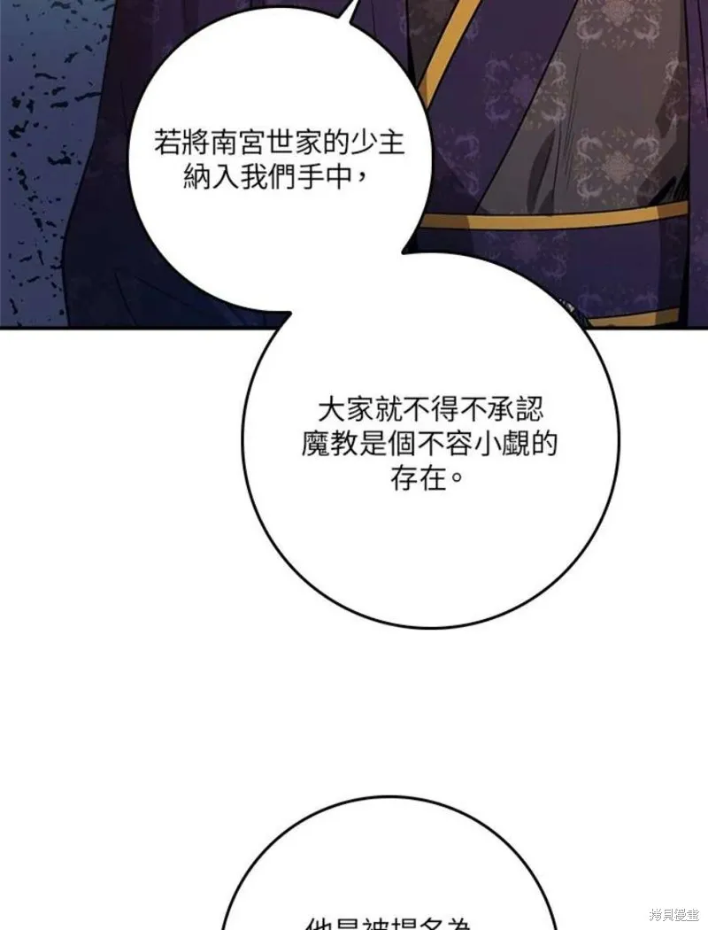 第76话 第111页