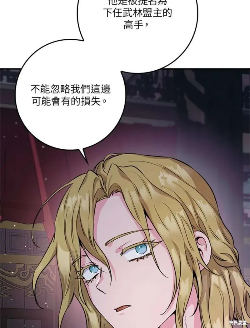 第76话 第112页