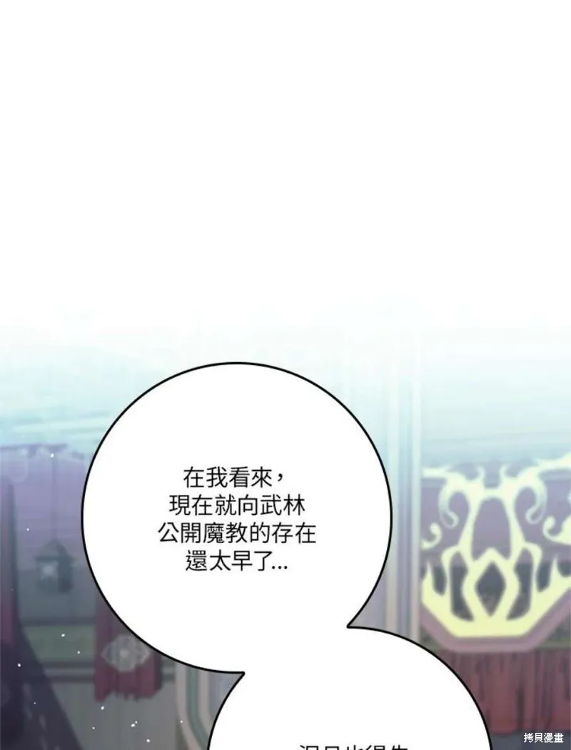 第76话 第114页