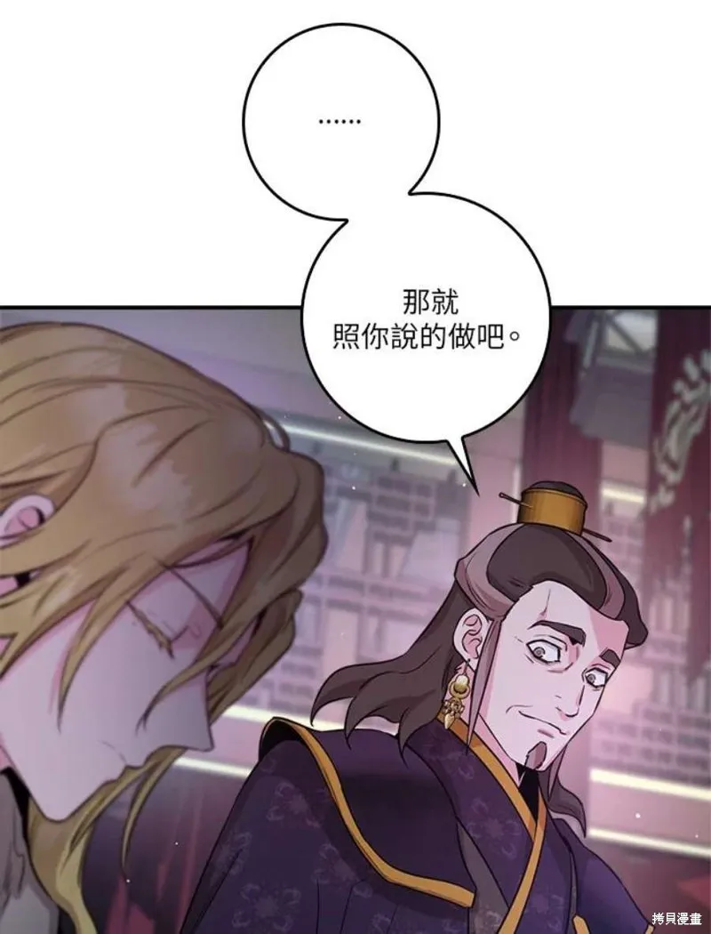 第76话 第116页