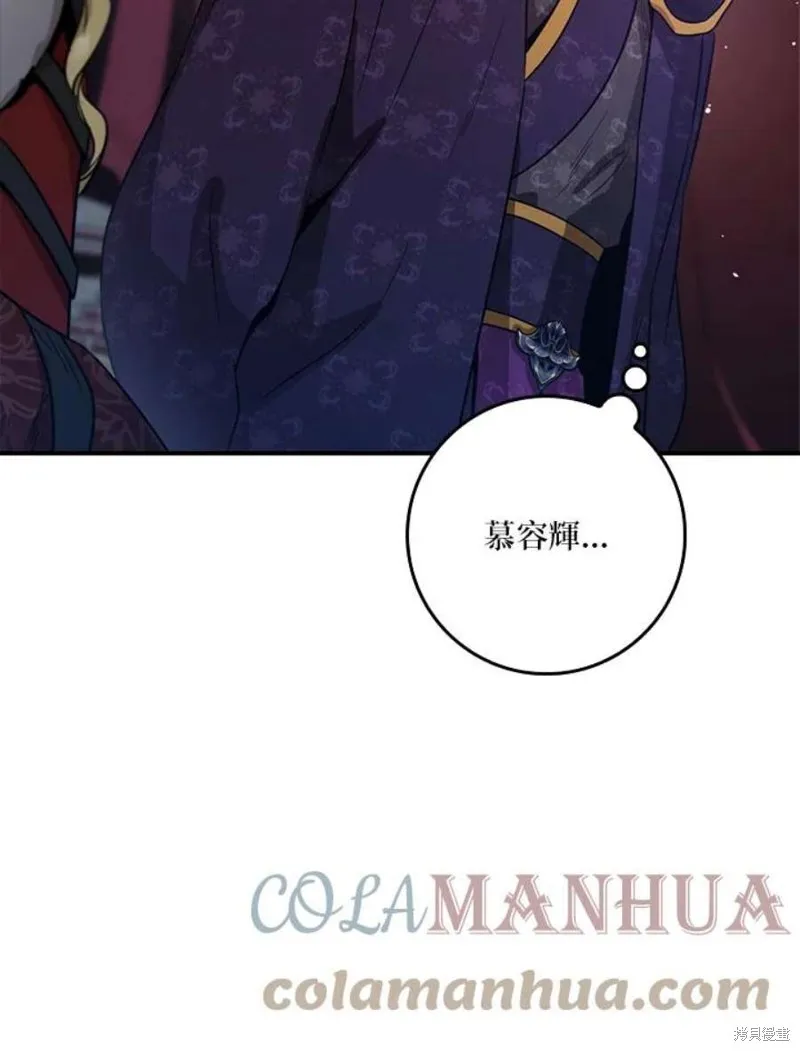 第76话 第117页