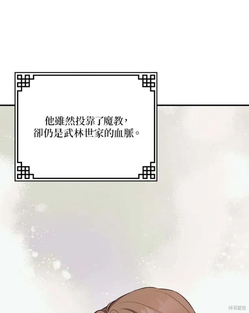 第76话 第118页