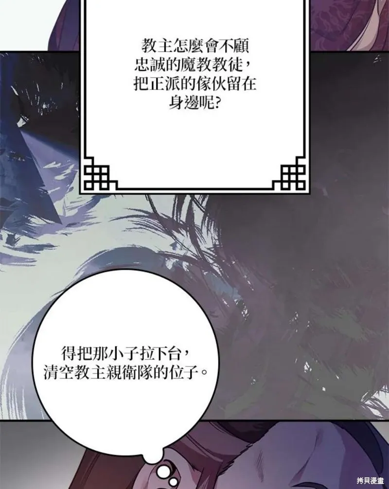 第76话 第120页