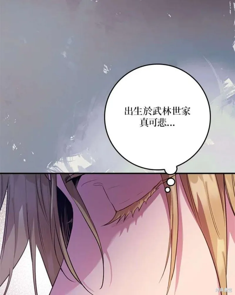 第76话 第122页