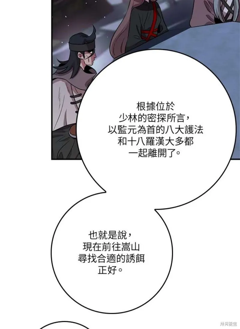 第76话 第126页