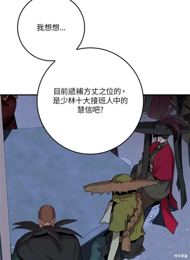 第76话 第127页