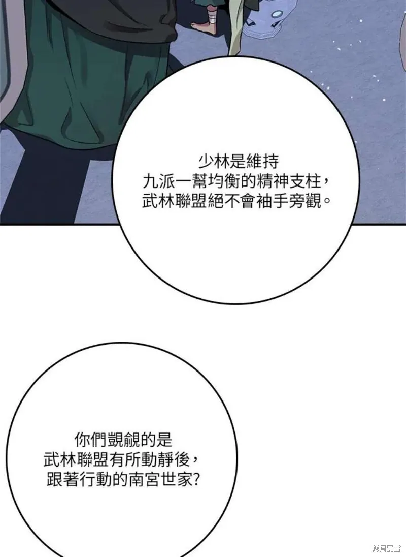 第76话 第128页