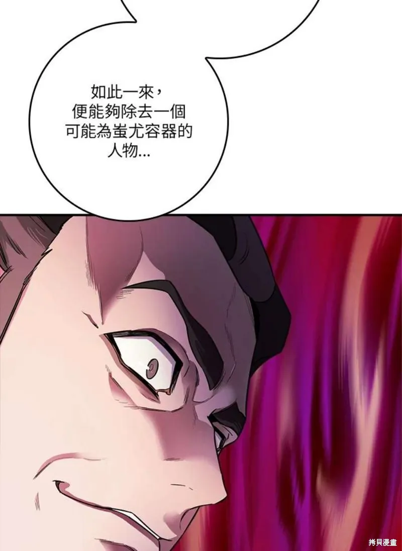 第76话 第130页