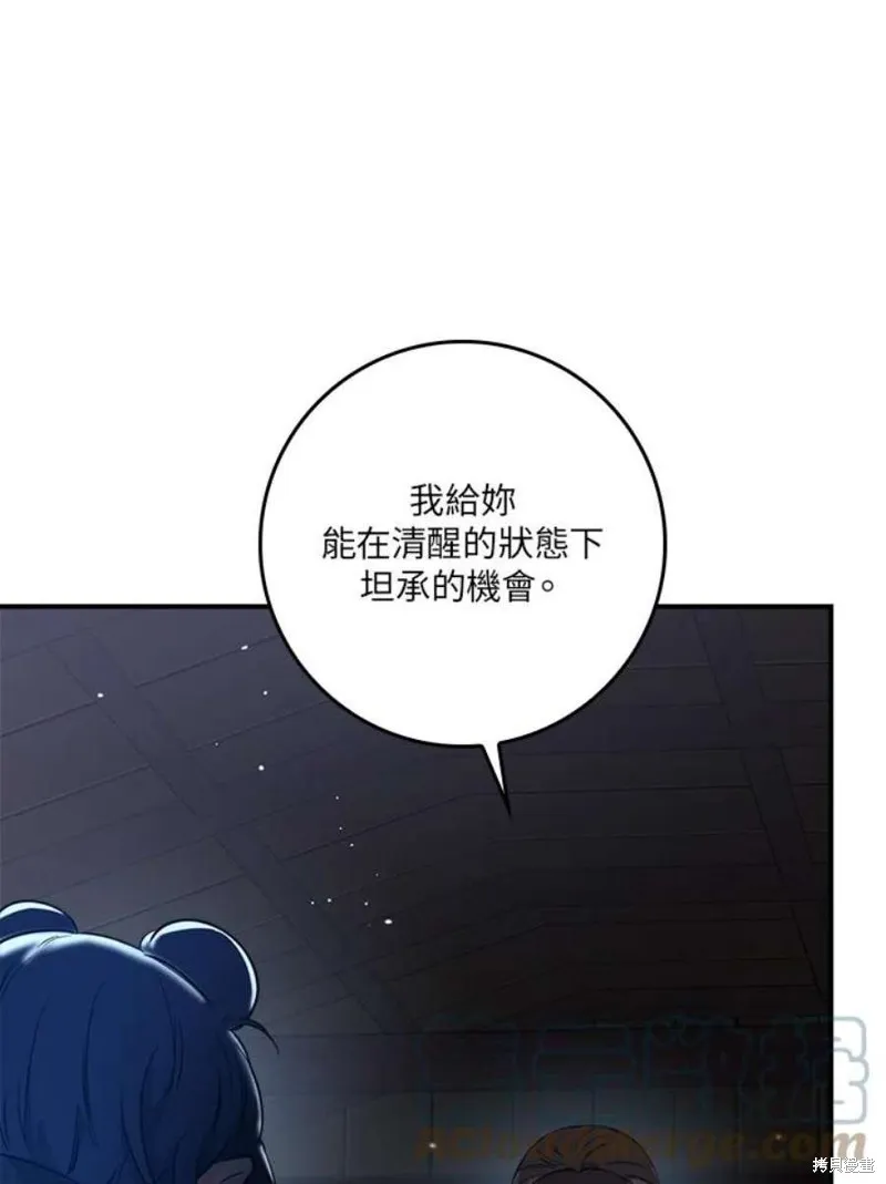 第75话 第5页