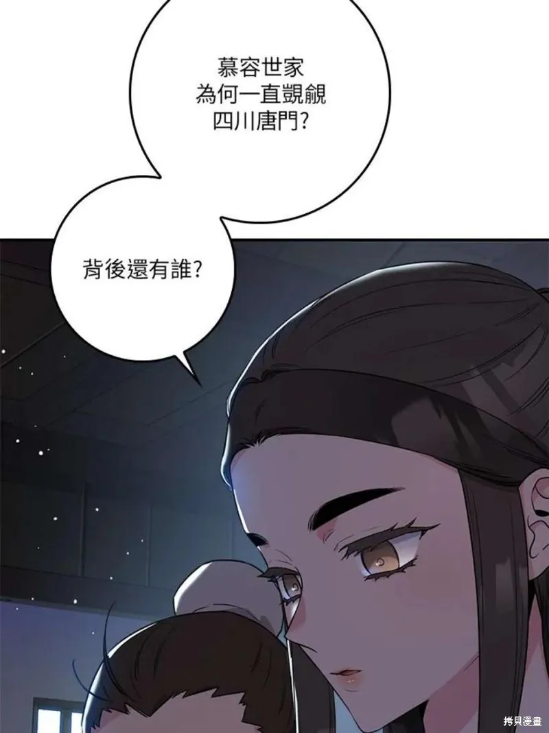 第75话 第7页