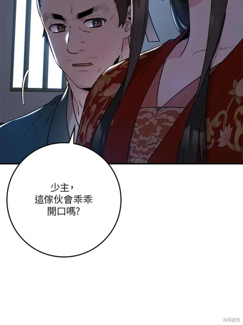 第75话 第8页