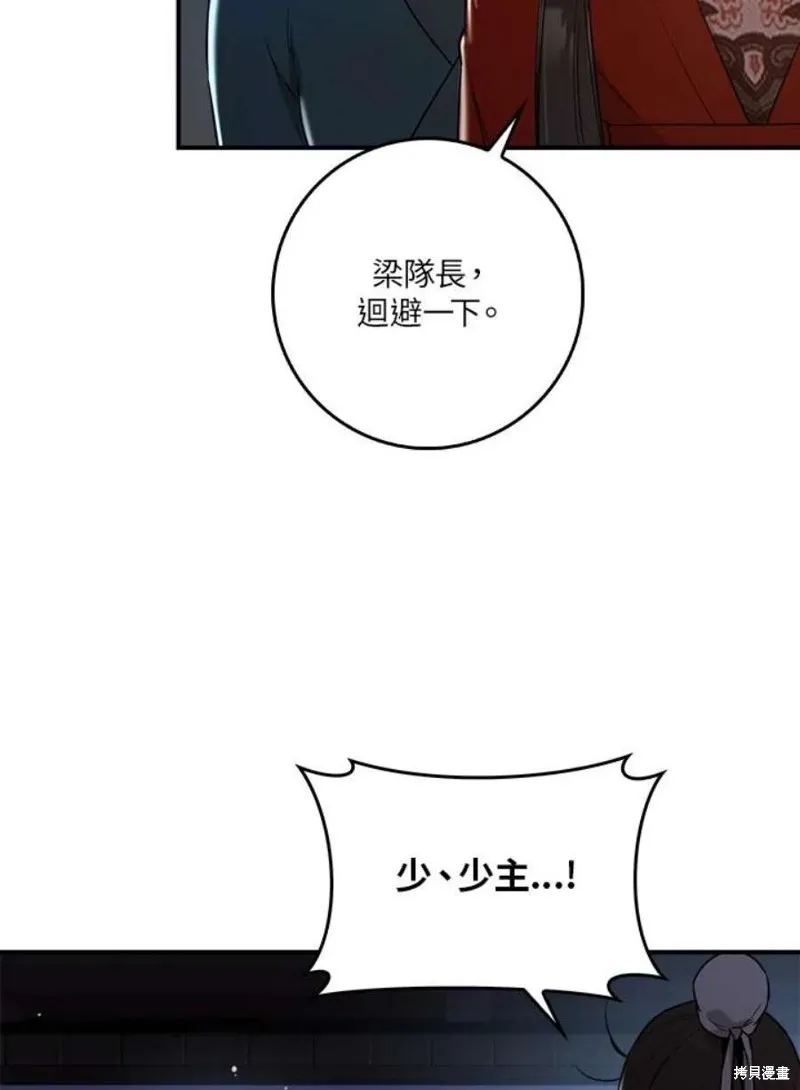 第75话 第11页