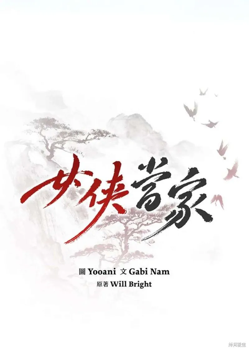 第75话 第23页