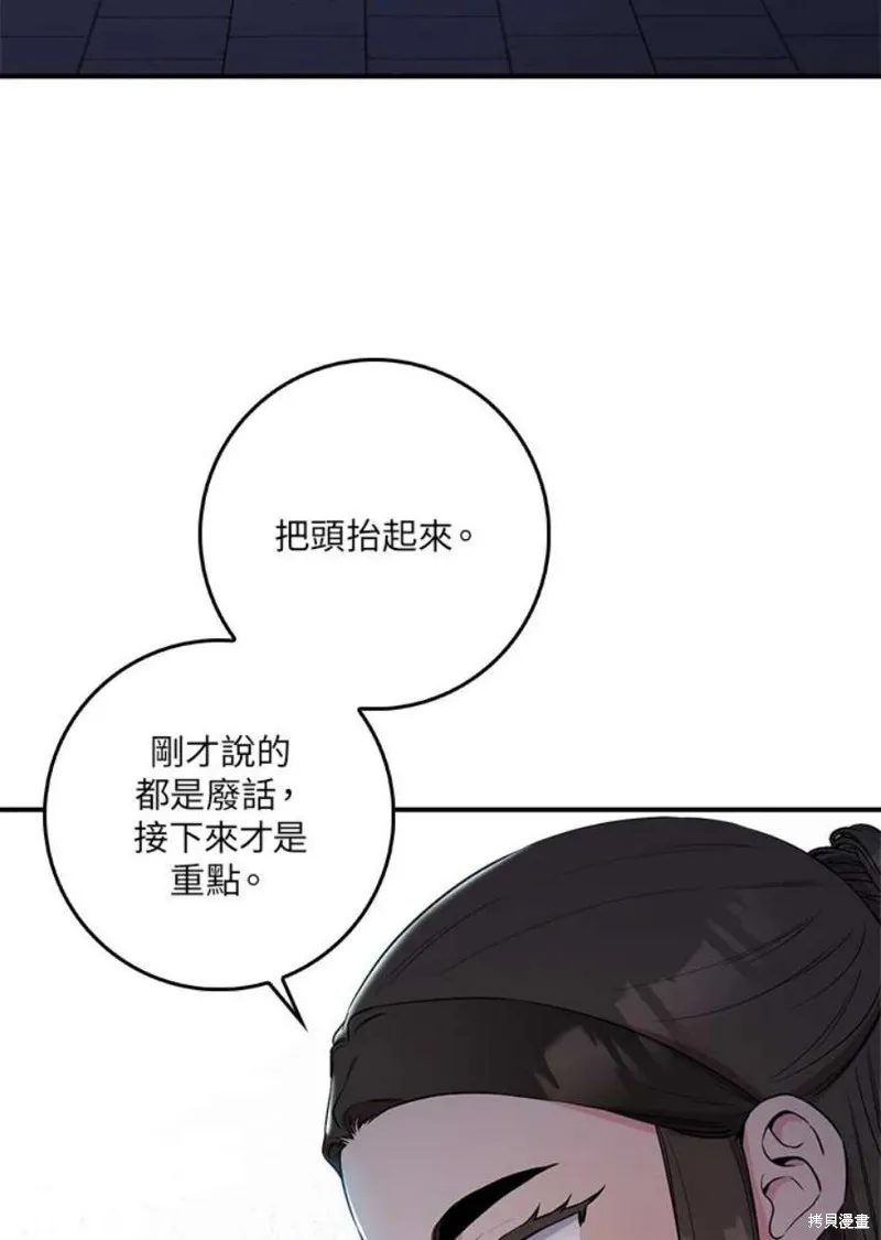 第75话 第26页