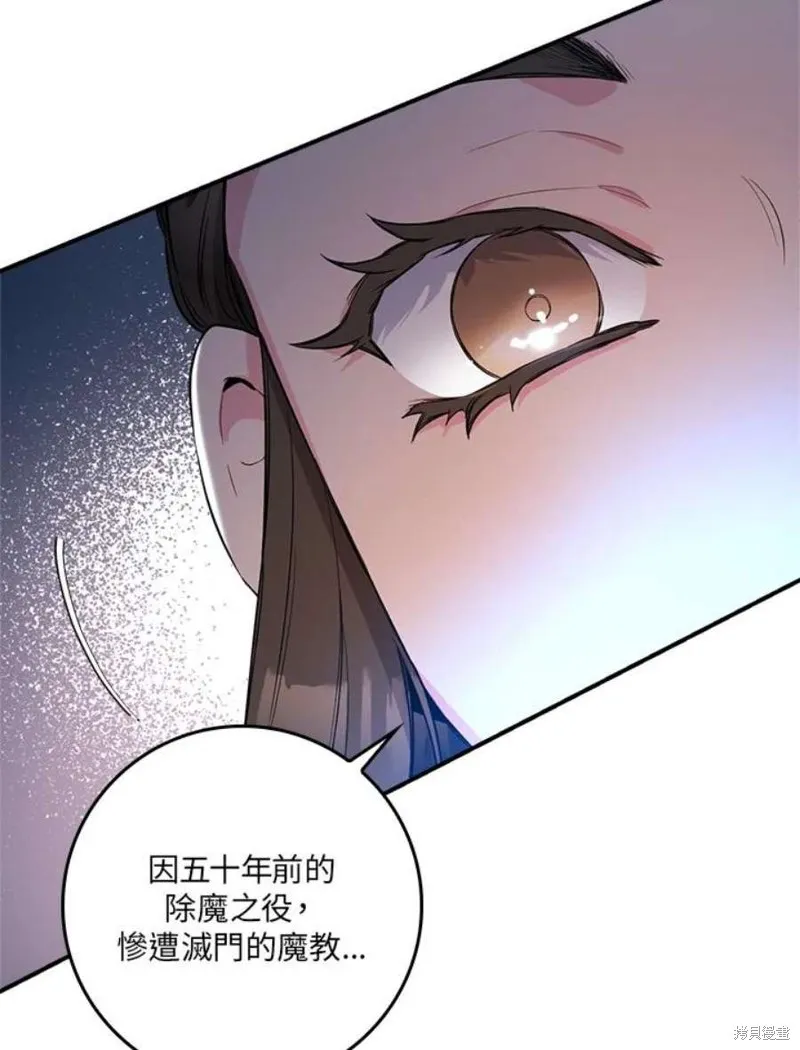 第75话 第31页