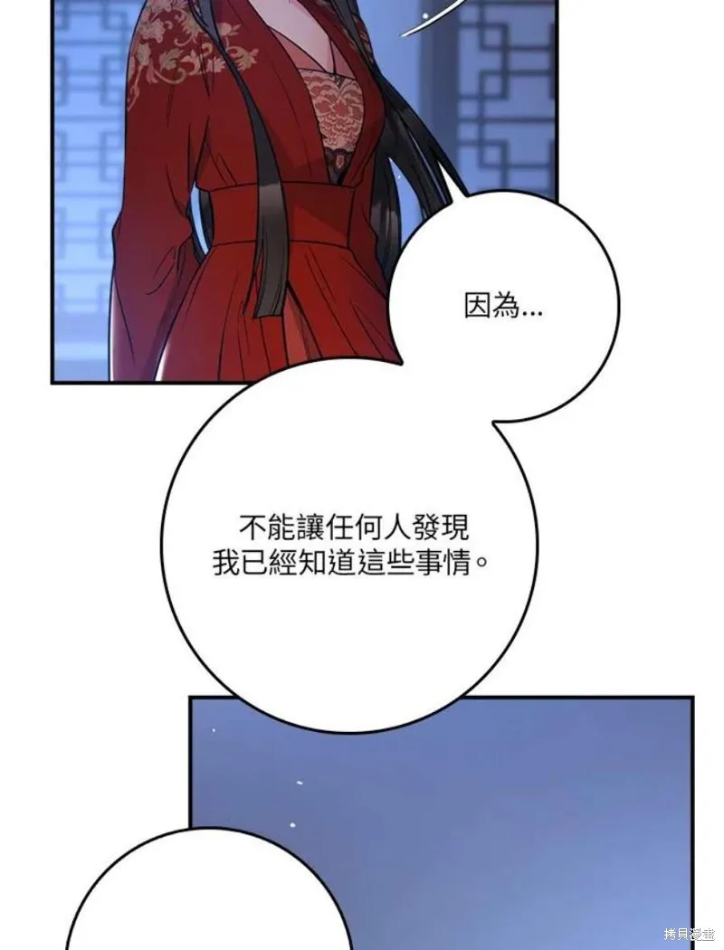 第75话 第36页