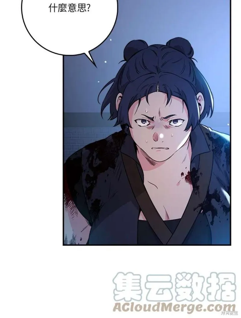 第75话 第37页
