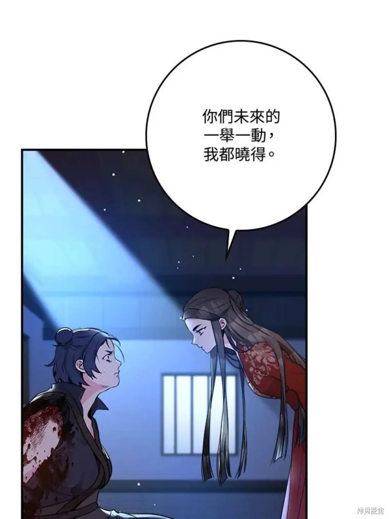 第75话 第38页