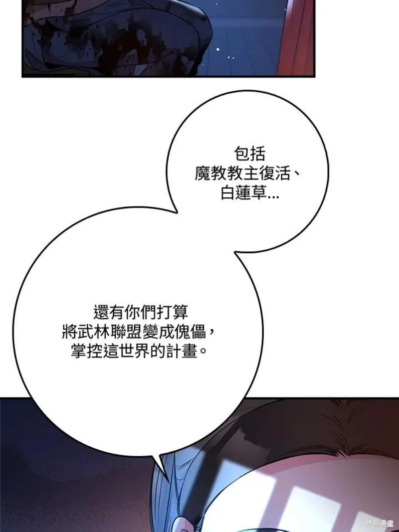 第75话 第39页