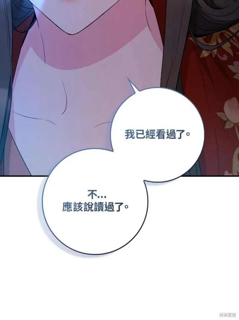 第75话 第43页