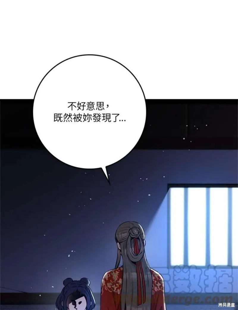 第75话 第45页