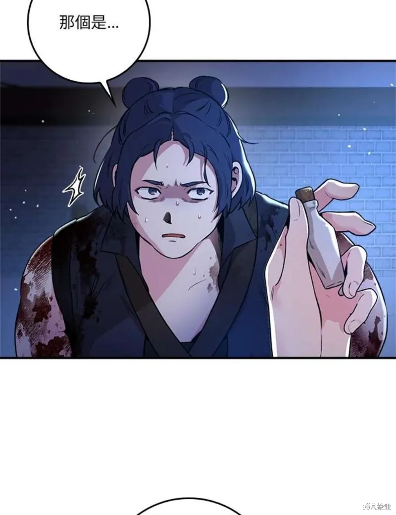 第75话 第48页