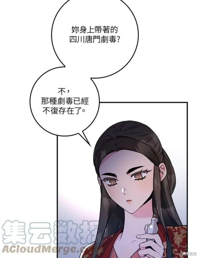 第75话 第49页