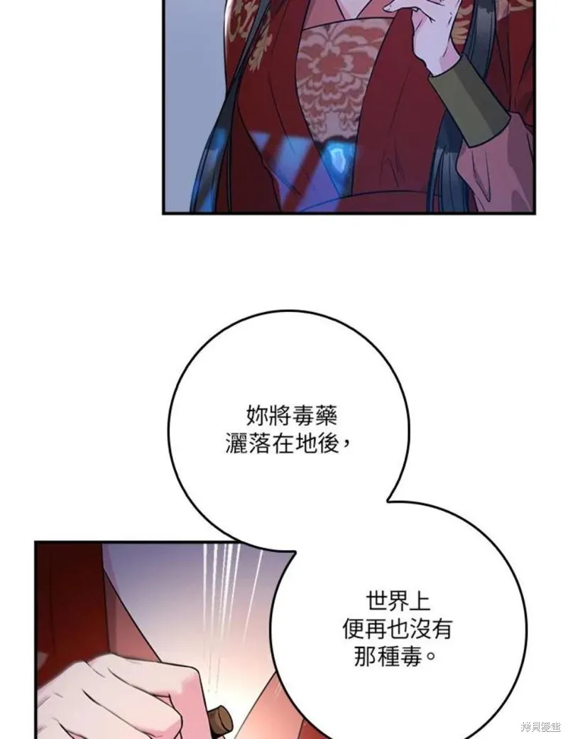 第75话 第50页