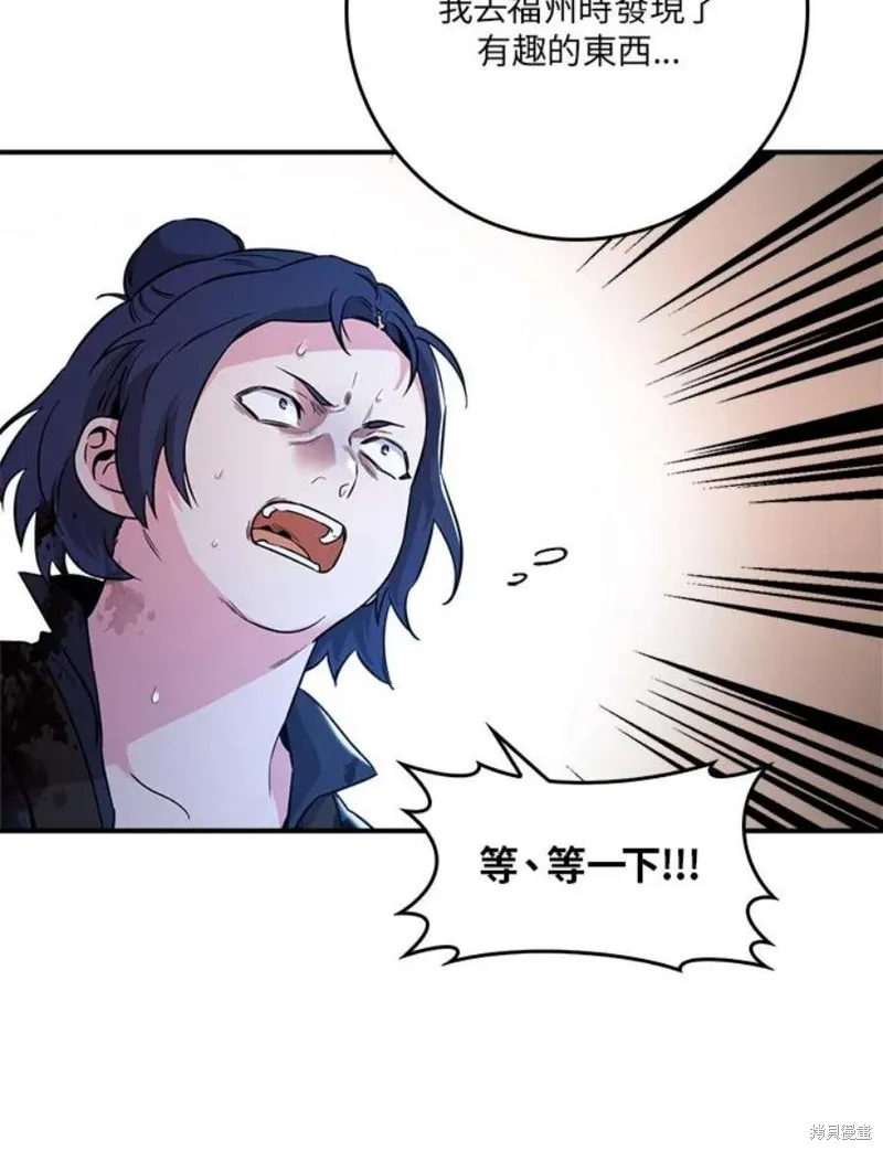 第75话 第52页