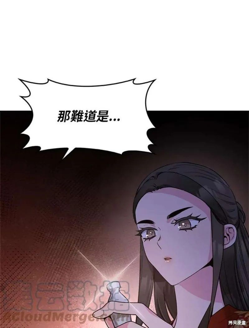 第75话 第53页