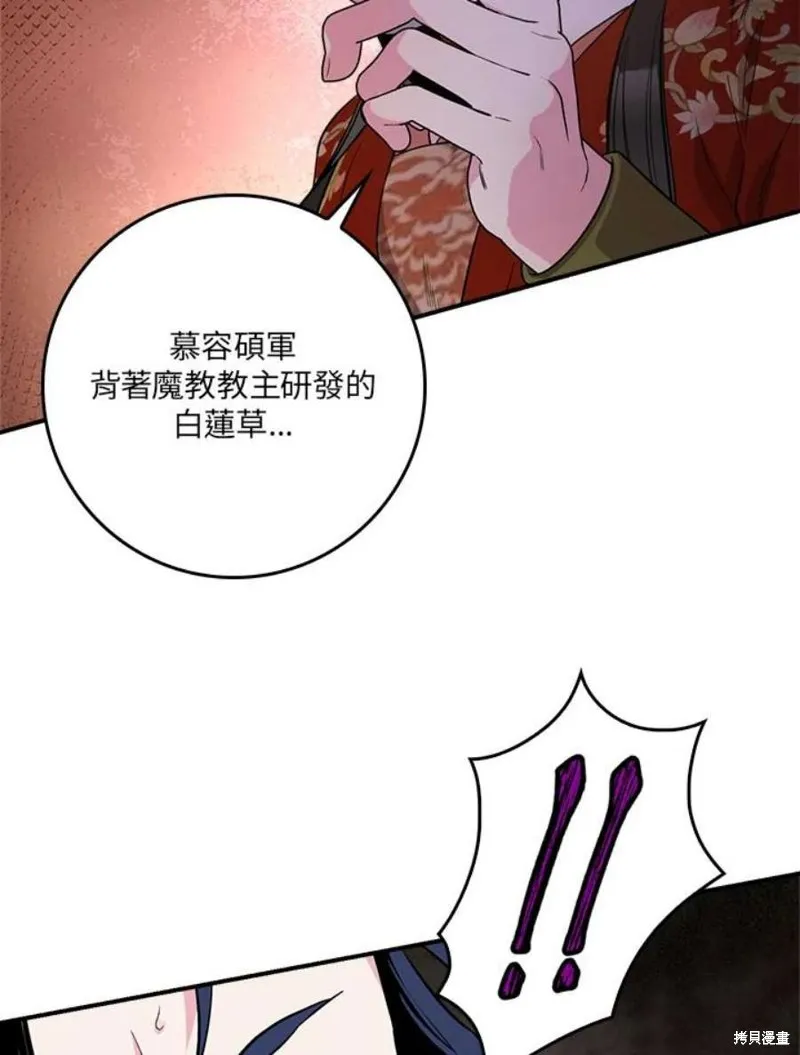 第75话 第54页