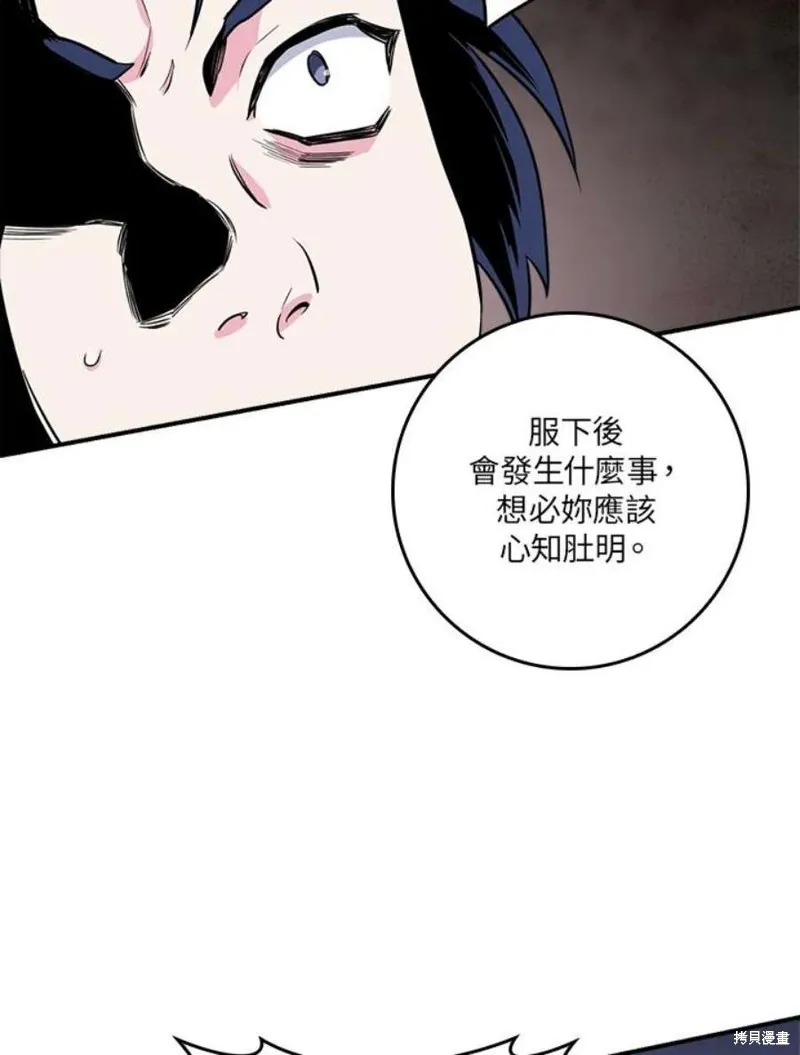 第75话 第55页