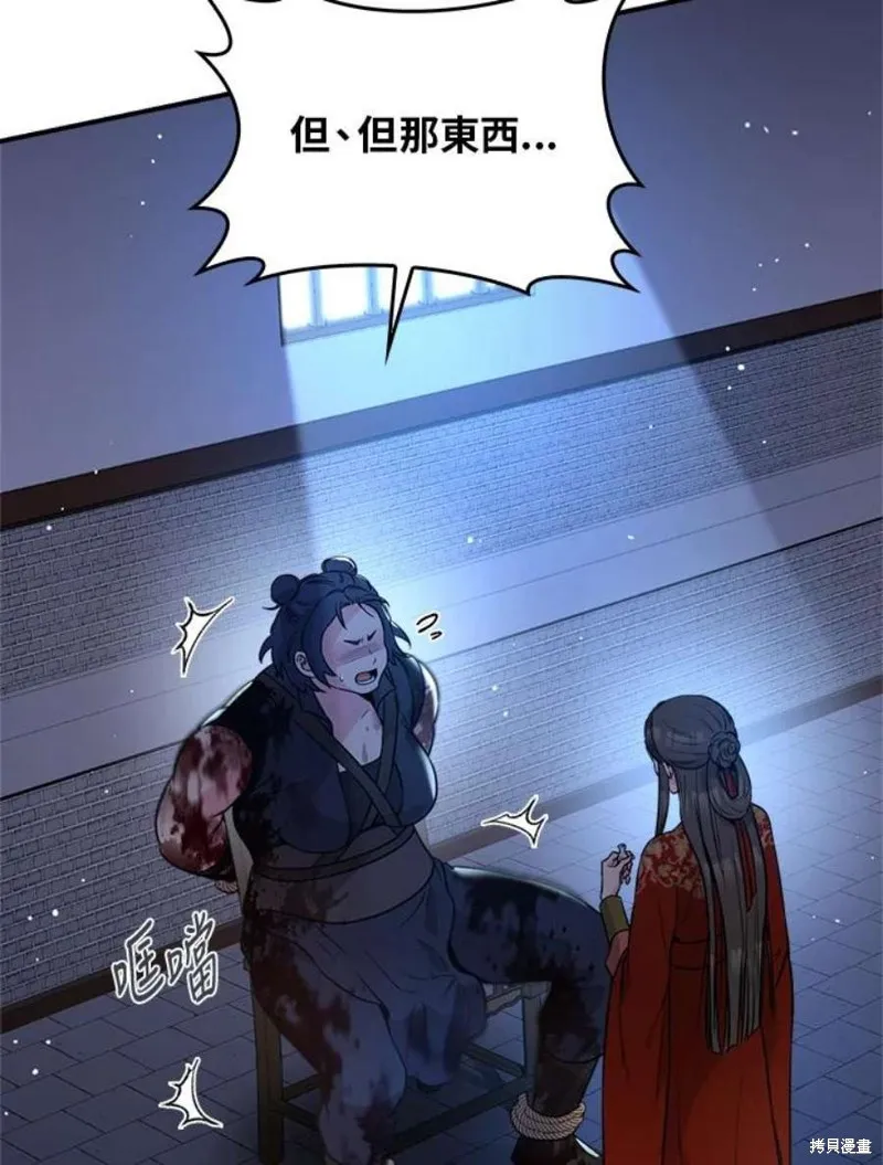 第75话 第56页