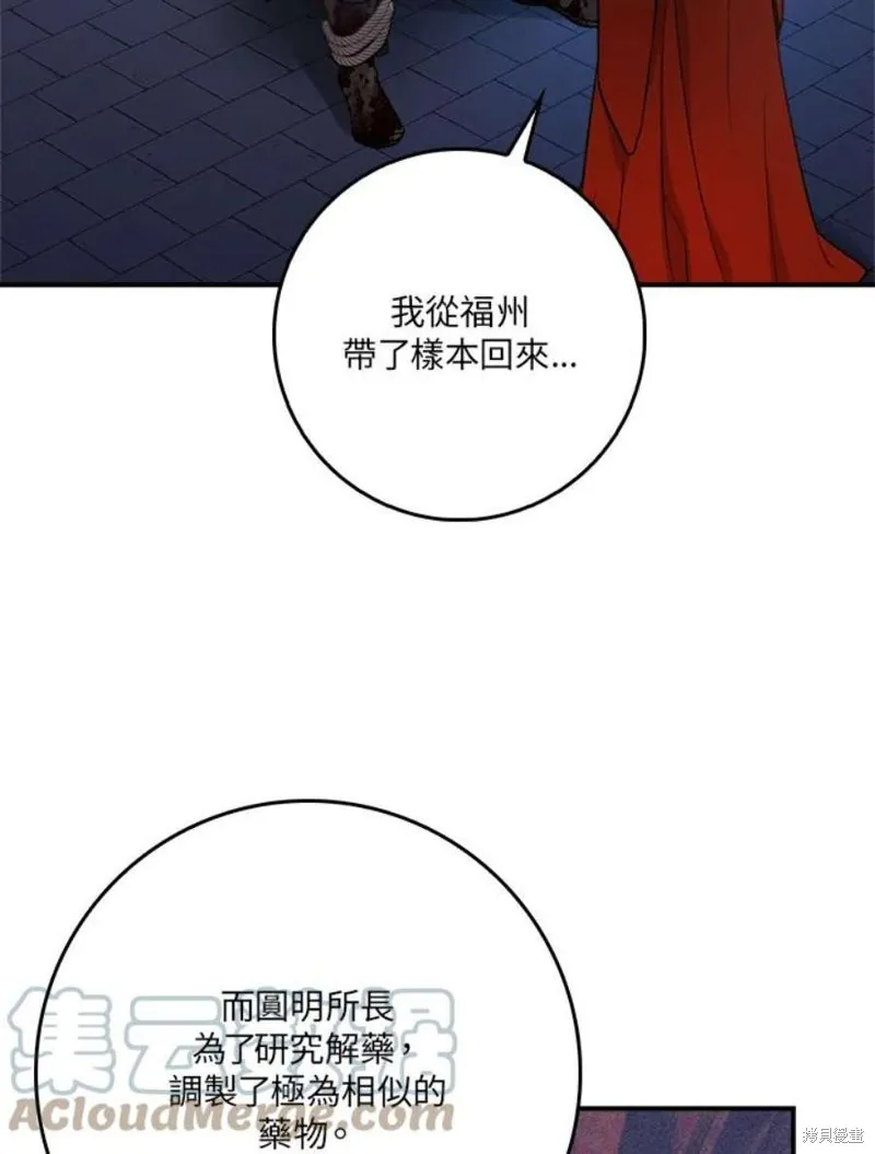 第75话 第57页
