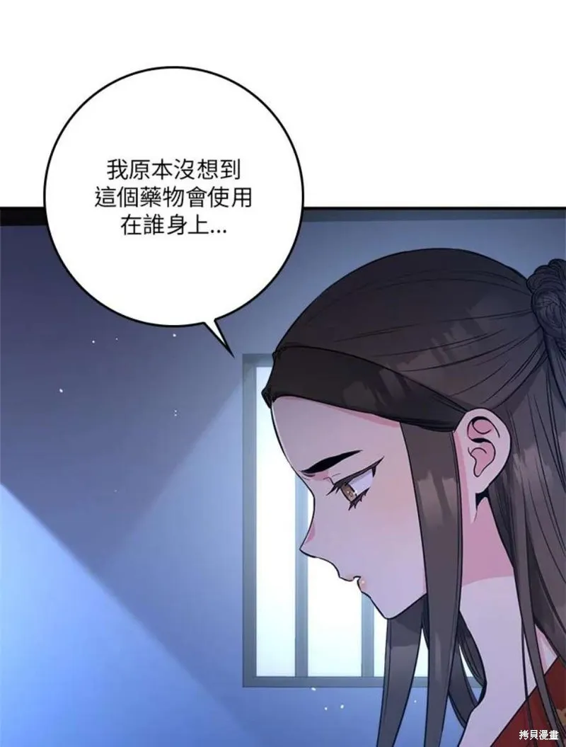 第75话 第59页