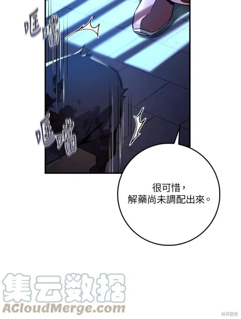 第75话 第61页
