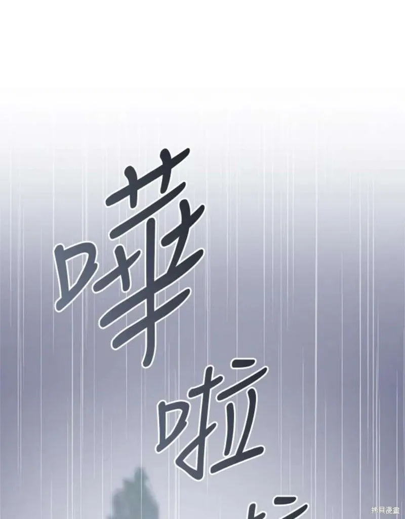 第75话 第70页